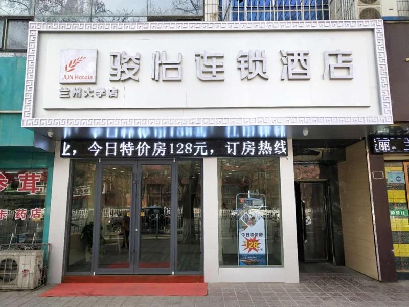 Jun Hotels Gansu Lanzhou Chengguan District Lanzhou University Εξωτερικό φωτογραφία